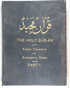 Holy Qur-an with English translation and explanatory notes, Part One [all that was ever published]. Anjuman-i-Taraqqi-i-Islam, Qadian, Punjab, India. 1915. >>ASSOCIATION COPY<<