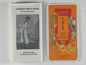 Chinese Tarot Deck. Jui Guoliang. U.S. Games Systems Inc. 1989.